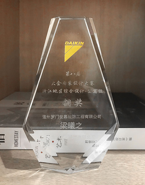 第八屆大金內裝設計大賽