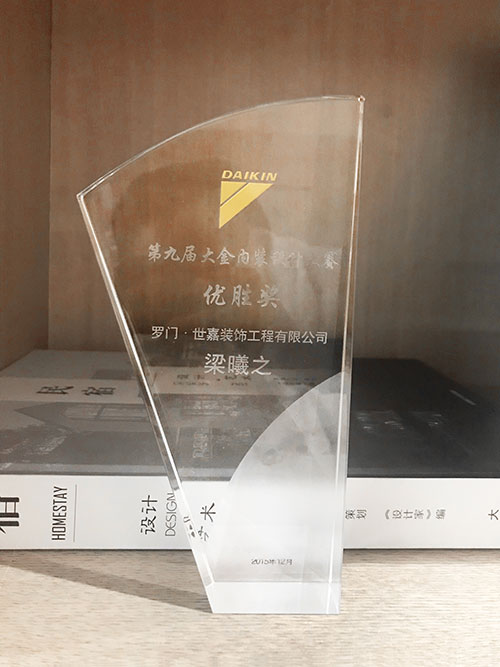 第九屆大金內裝設計大賽